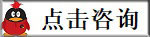 点击这里给我发消息